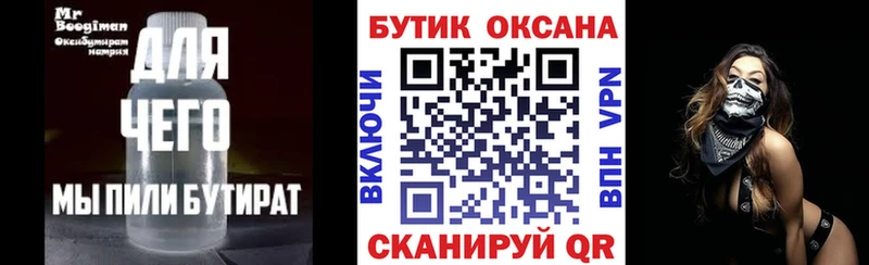 наркотики  ссылка на мегу как зайти  Бутират BDO 33%  Ачхой-Мартан 